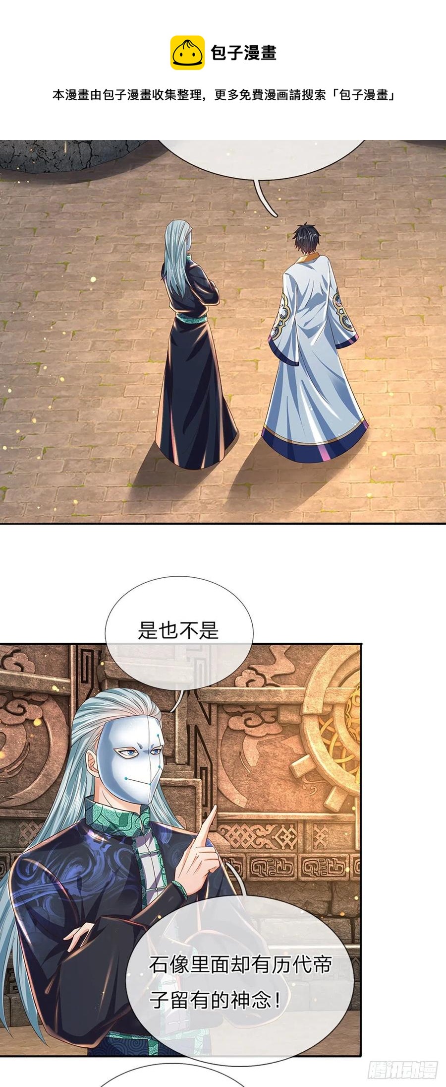 开局签到至尊丹田小说免费阅读漫画,第108话 傲气测试，特殊奖励1图