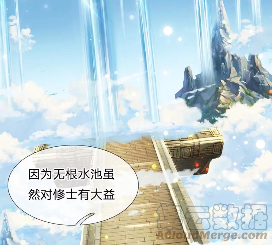 开局签到至尊丹田小说免费阅读漫画,第78话 天梯考验，寸步难行2图