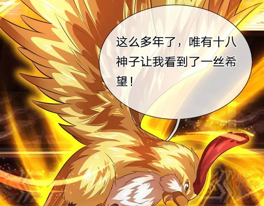 开局签到至尊丹田小说免费阅读漫画,第308话 这个世界的家2图