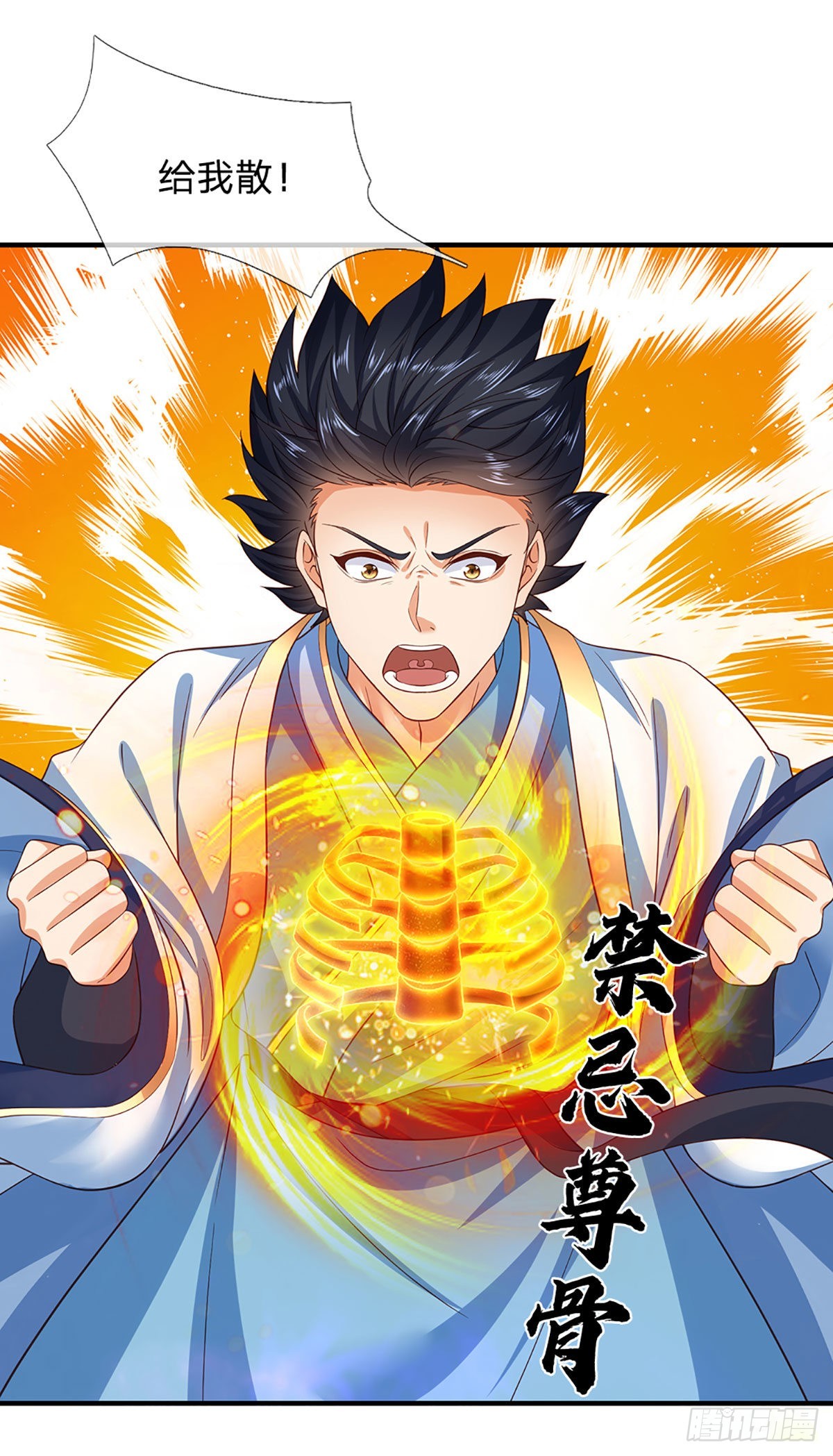 开局签到至尊丹田119漫画,第175话 禁忌尊骨，不死之身2图