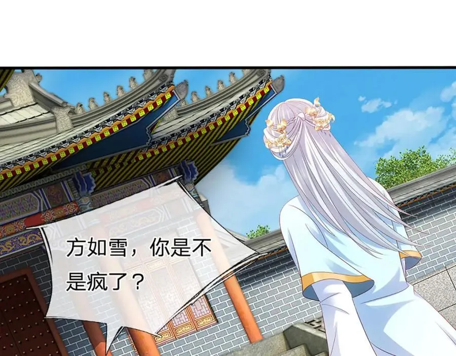 开局签到至尊丹田小说免费阅读漫画,第299话 你们谁都别想走1图