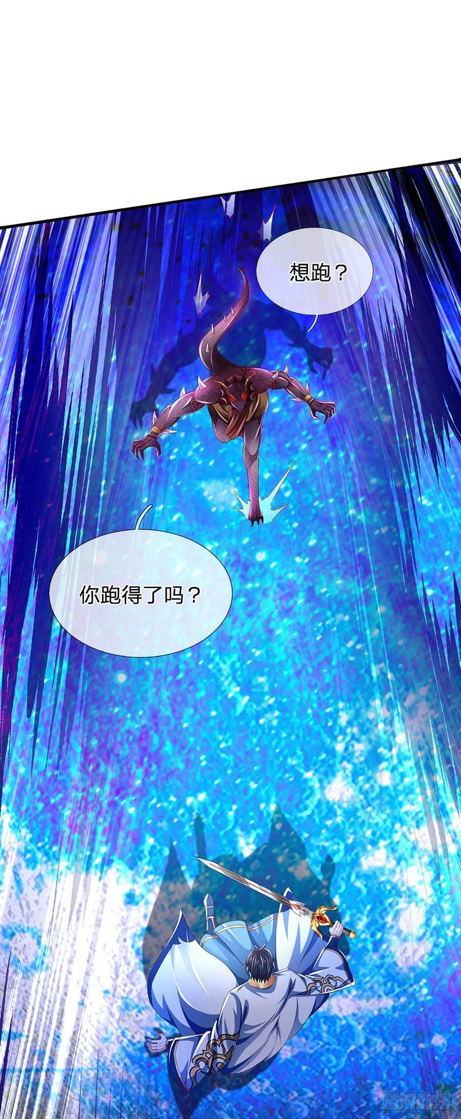 开局签到至尊丹田119漫画,第228话 灭天十剑，断绝生机2图