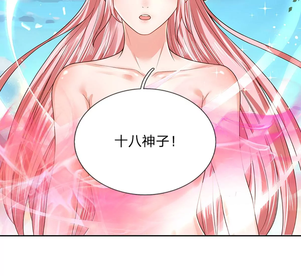 开局签到至尊丹田漫画免费看漫画,第86话 脱变完成，恭迎仙子1图