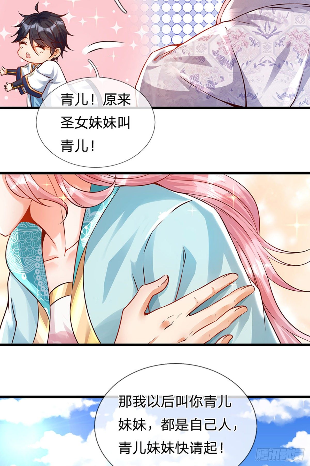 开局签到至尊丹田动漫在线观看全集免费播放漫画,第8话 我收回刚刚的话2图