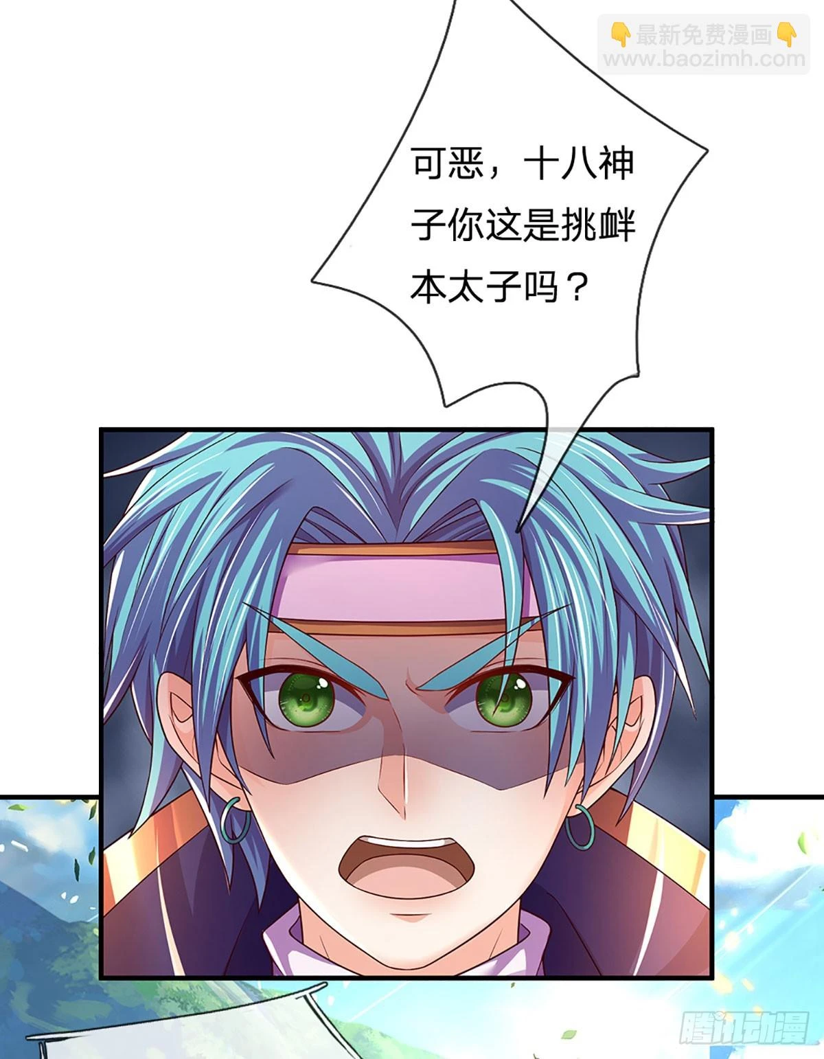 开局签到至尊丹田小说免费阅读漫画,第204话 无字神碑，福祸参半2图