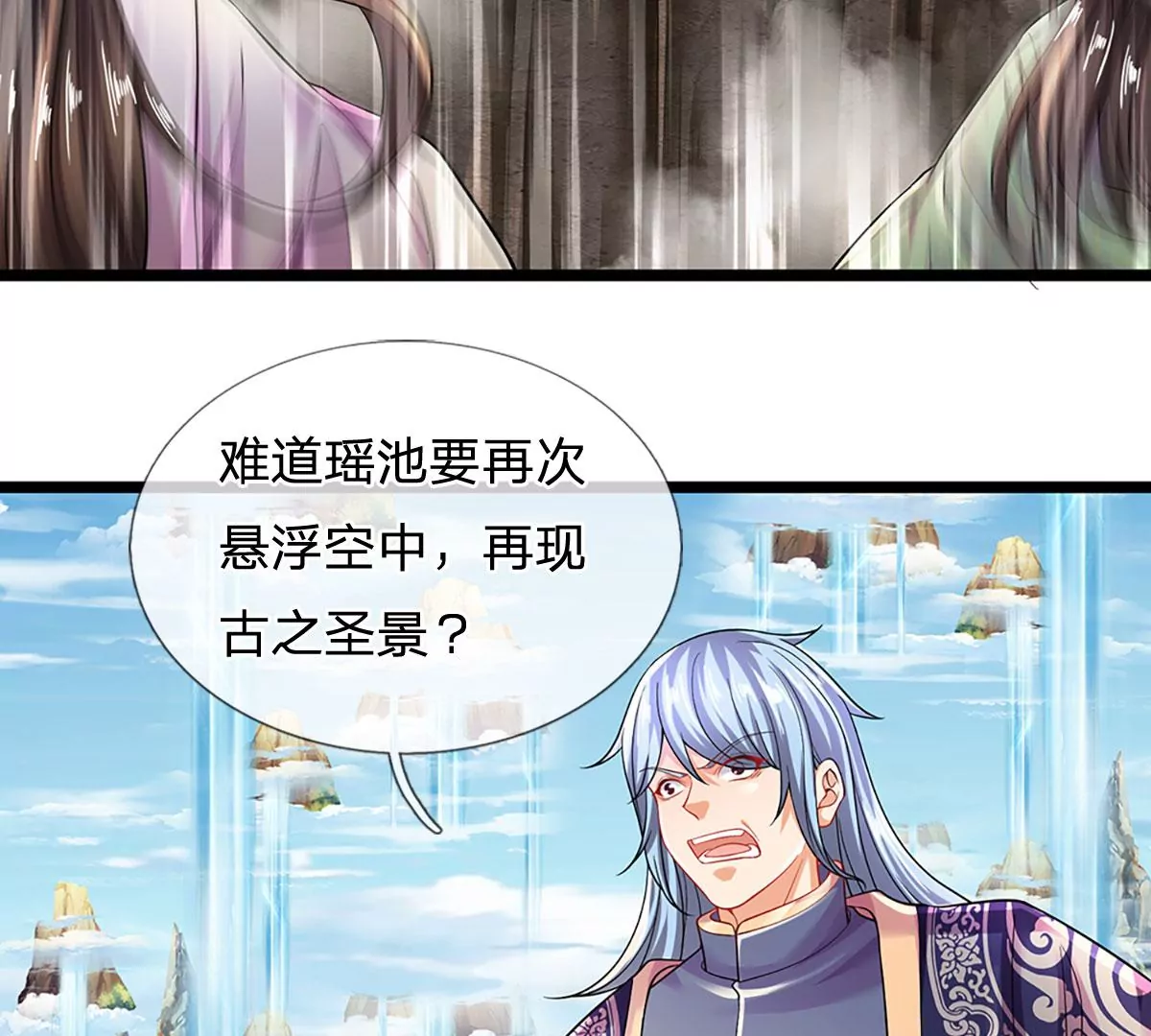 开局签到至尊丹田小说免费阅读漫画,第87话 渐生情愫，如何相处2图