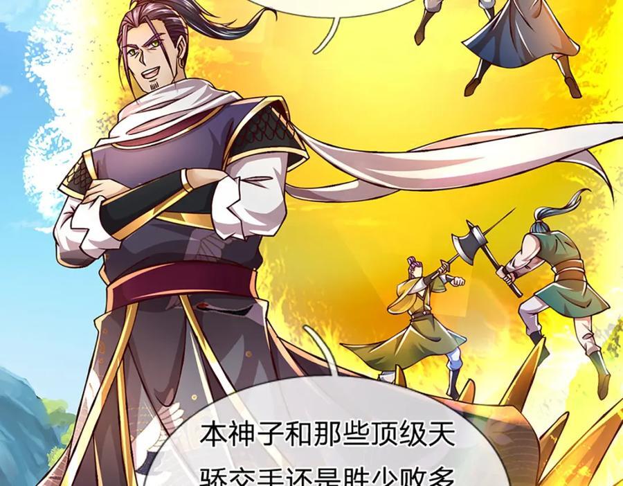 开局签到至尊丹田119漫画,第257话 大帝劝诫，好好活着2图
