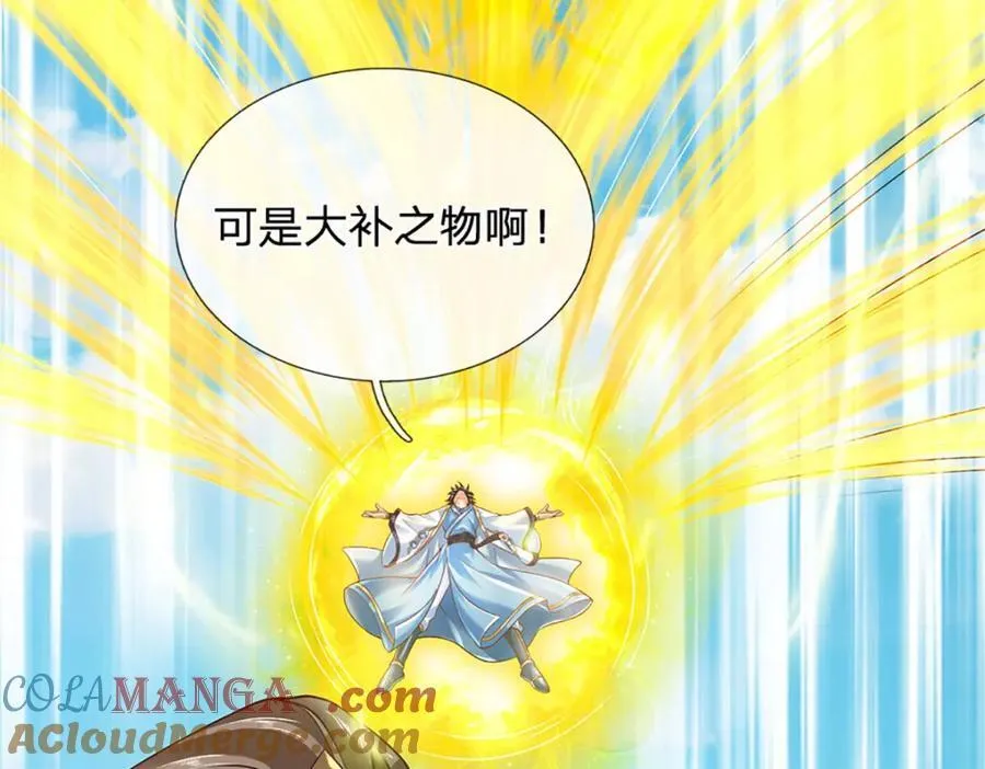 开局签到至尊丹田小说免费阅读漫画,第301话 天书神火，可焚万物1图