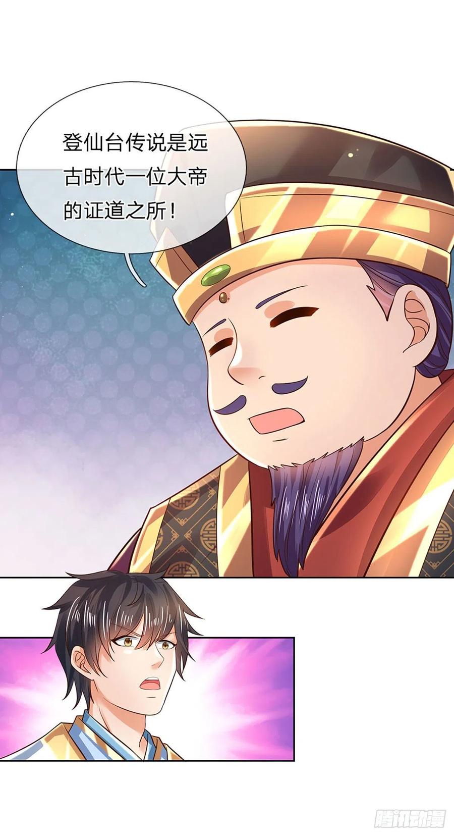 开局签到至尊丹田小说免费阅读漫画,第112话 平民神子，仙台破境2图