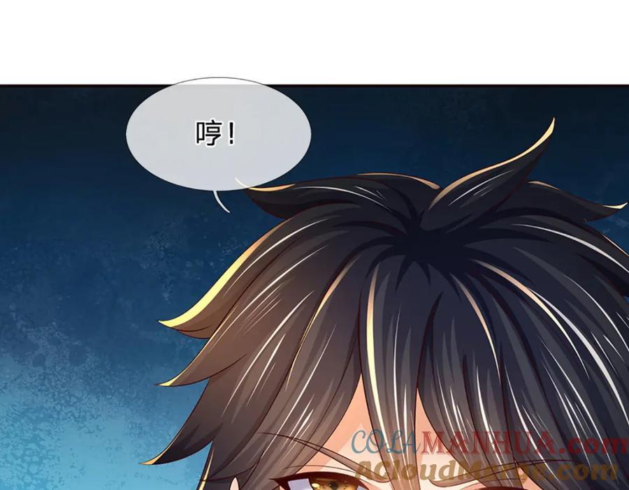 开局混沌体漫画,第267话 知前险，仍不惧1图