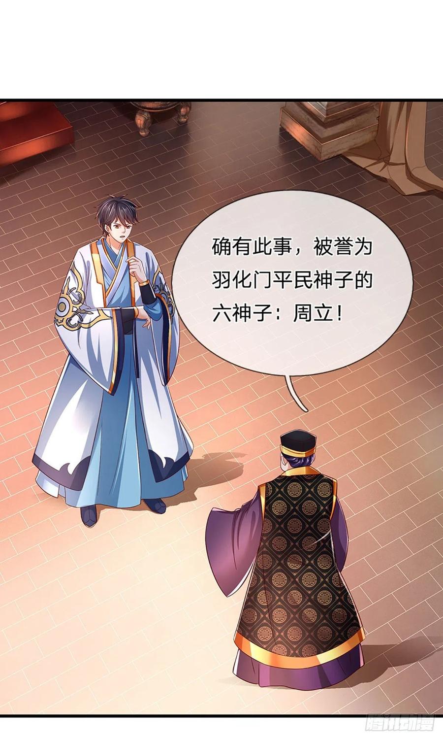 开局签到至尊丹田小说免费阅读漫画,第112话 平民神子，仙台破境2图