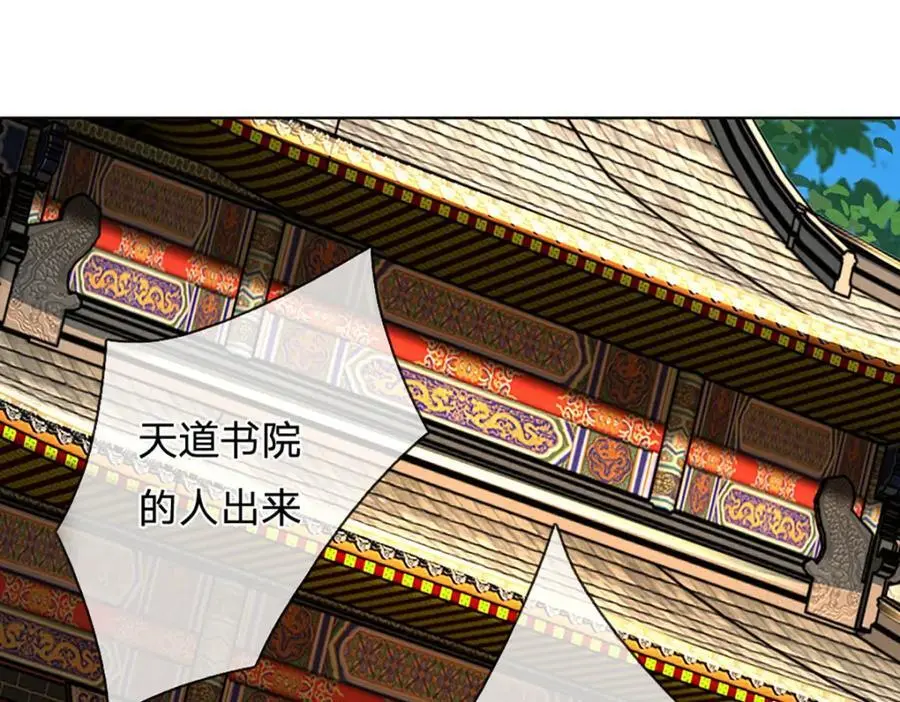 开局签到混沌神体漫画,第286话 院前叫嚣，天书神算1图