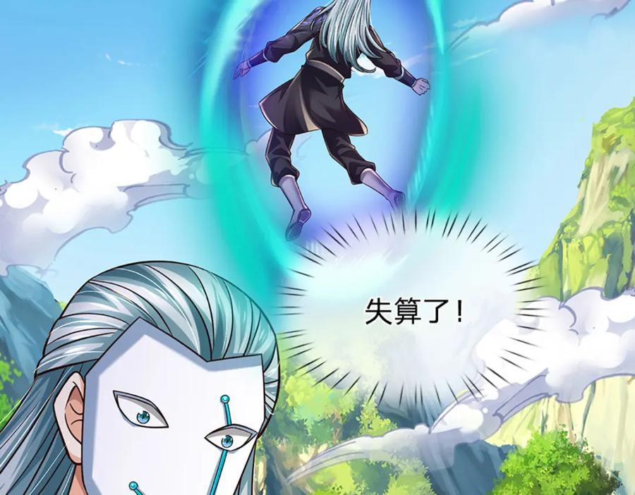 开局签到至尊丹田119漫画,第269话 危险！三步考验2图