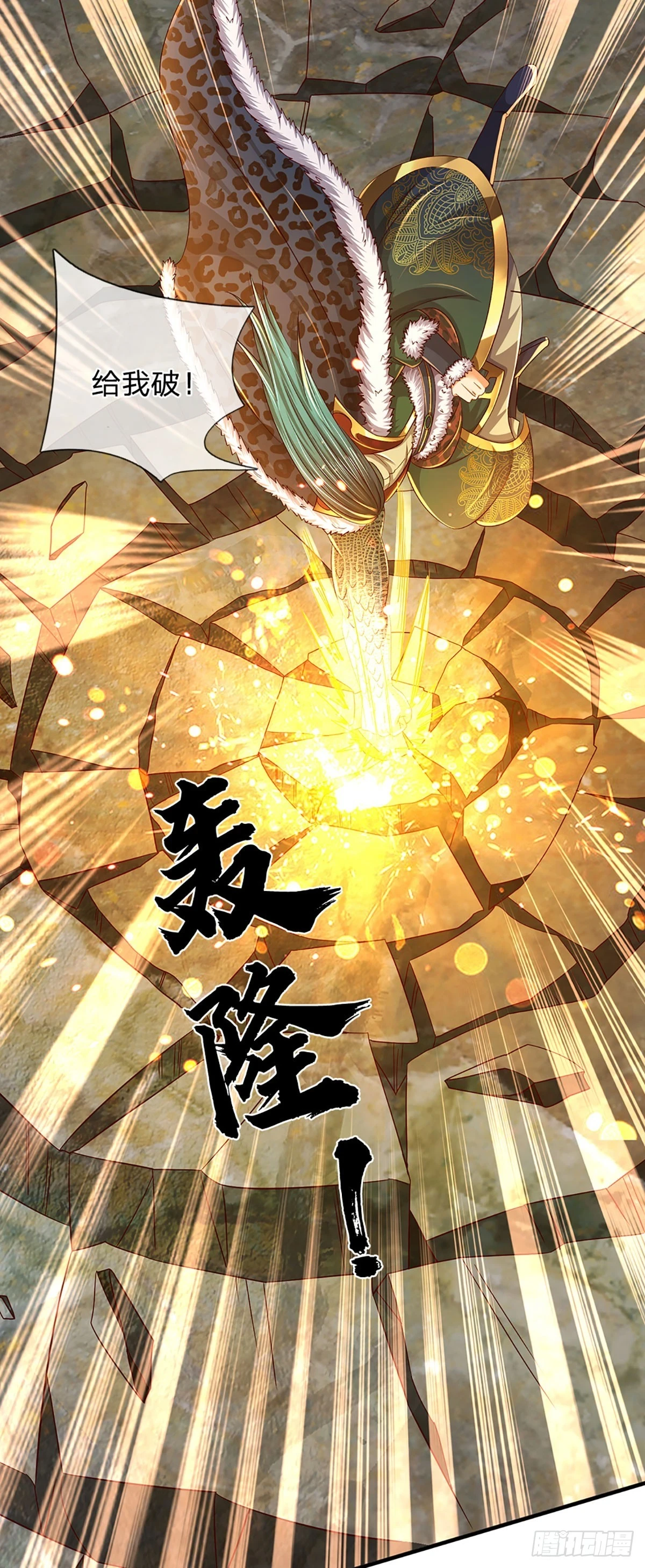 开局签到至尊丹田119漫画,第211话 危机四伏，命劫爆发2图