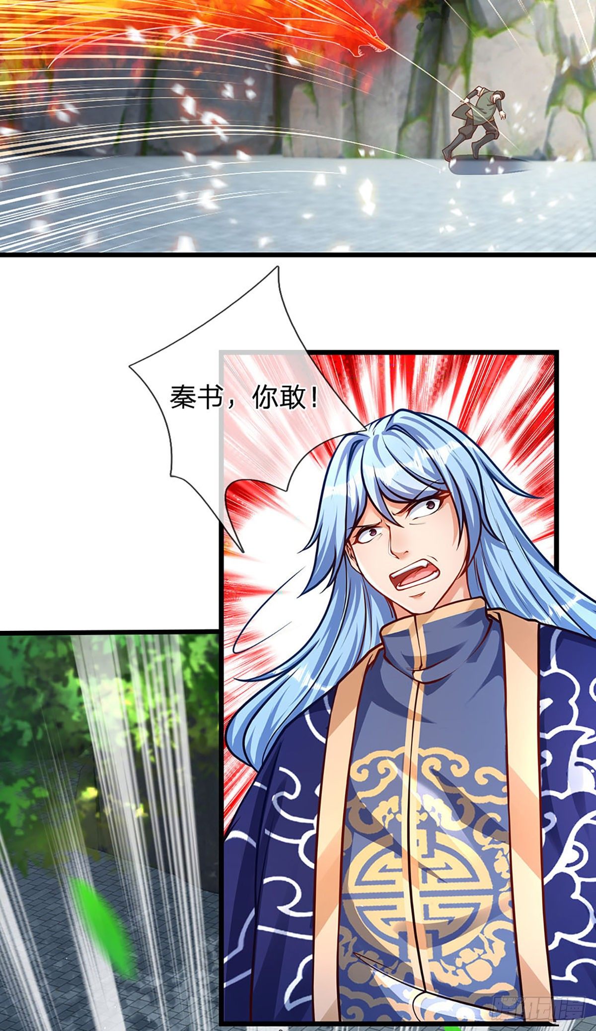 开局签到至尊丹田119漫画,第20话 传说中的太阳神体2图