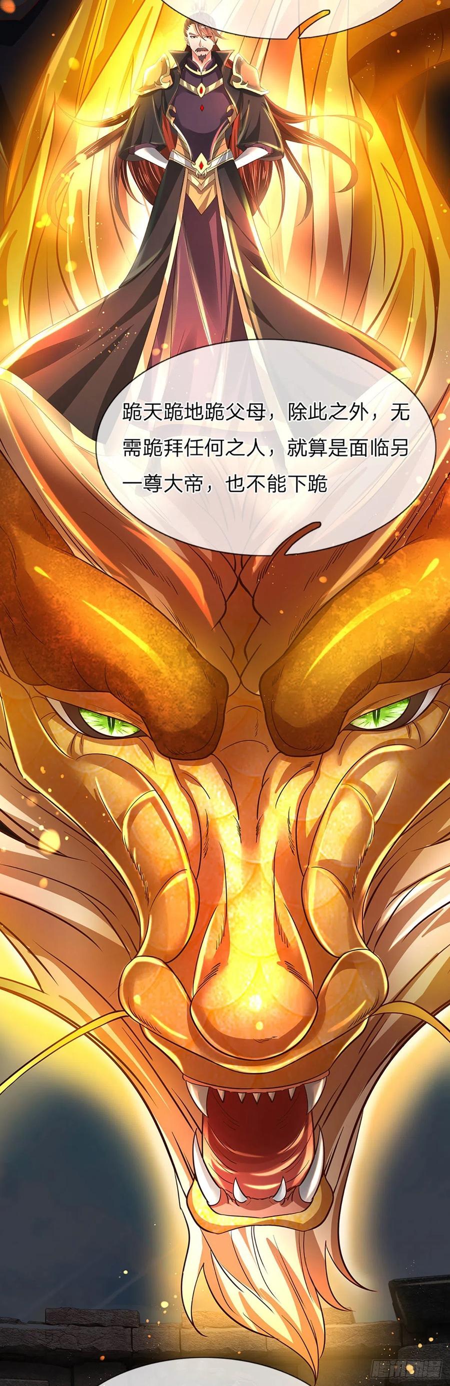 开局签到至尊丹田小说免费阅读漫画,第108话 傲气测试，特殊奖励1图
