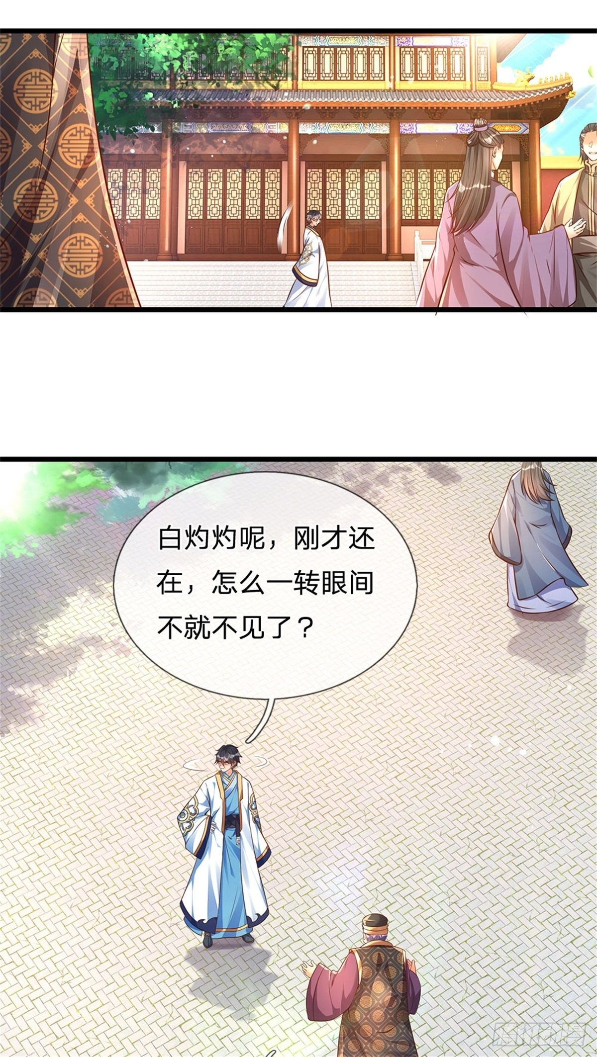 开局签到至尊丹田 动态漫画在线观看全集免费播放漫画,第47话 无根水池签到成功！2图