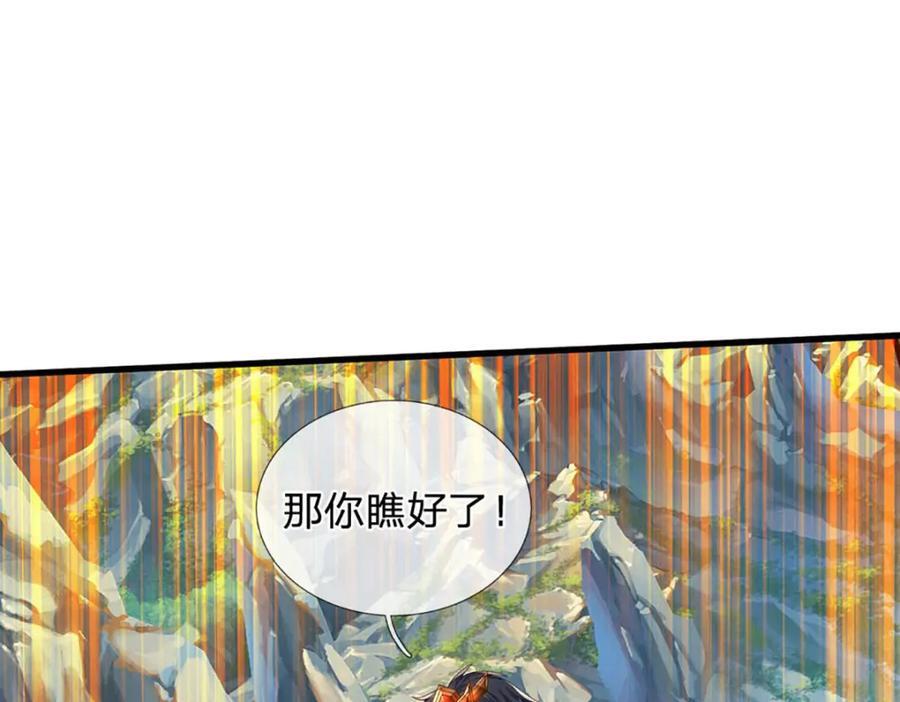 开局签到至尊丹田119漫画,第270话 羽化大帝的气息2图