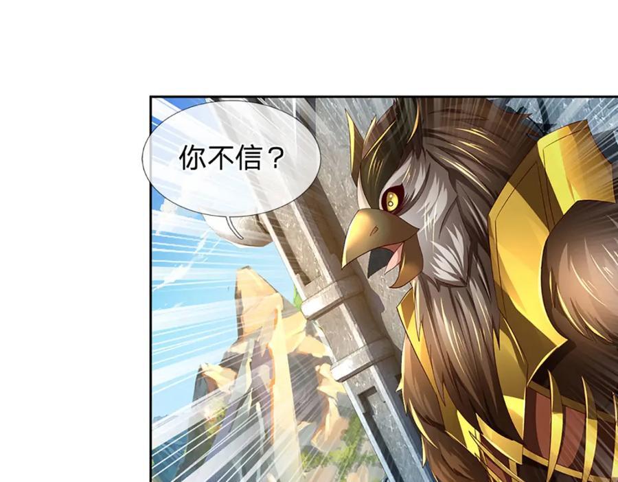 开局混沌体漫画,第267话 知前险，仍不惧2图