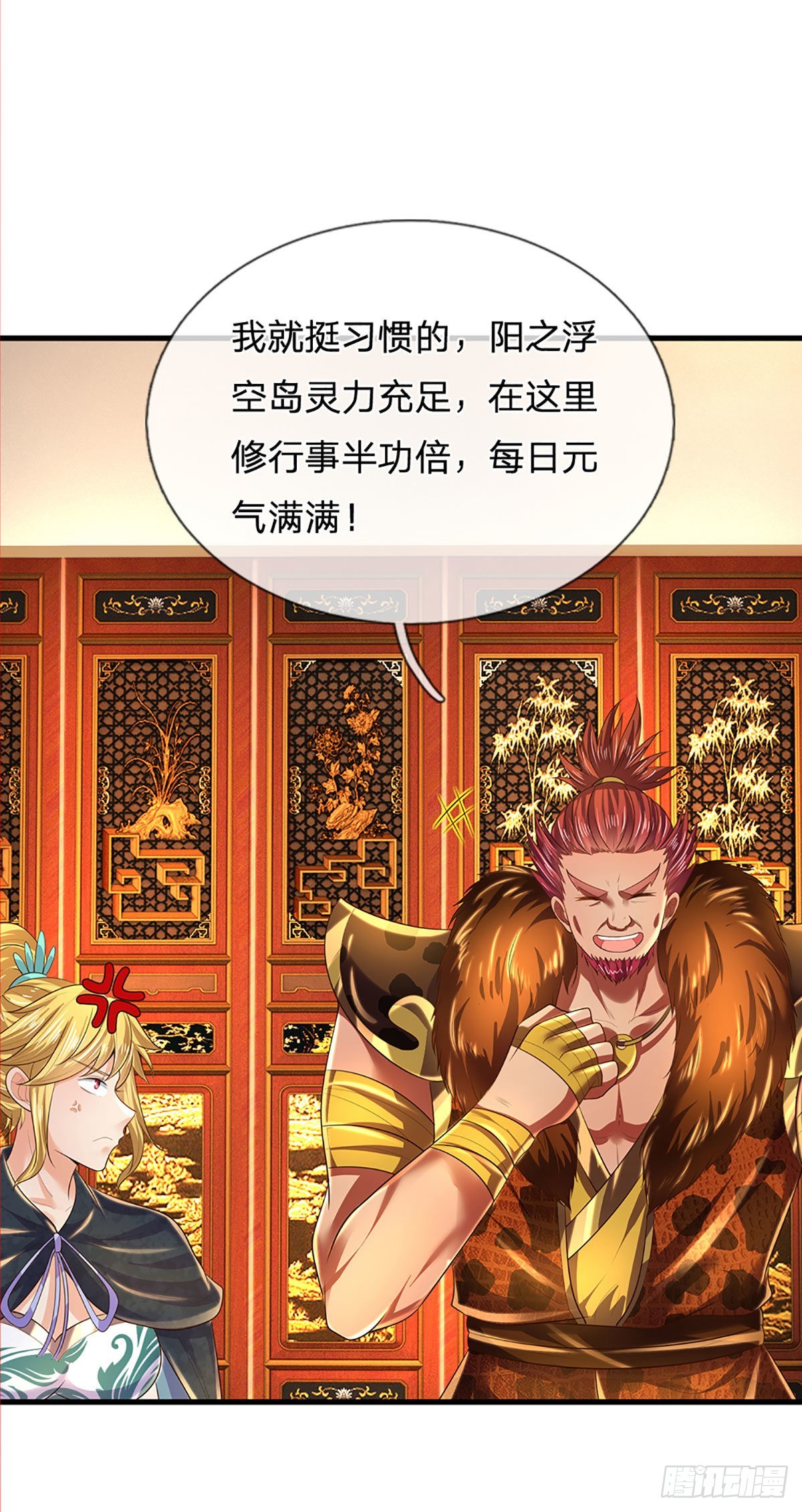 开局签到至尊丹田小说免费阅读漫画,第153话 认清身份，食量惊人2图