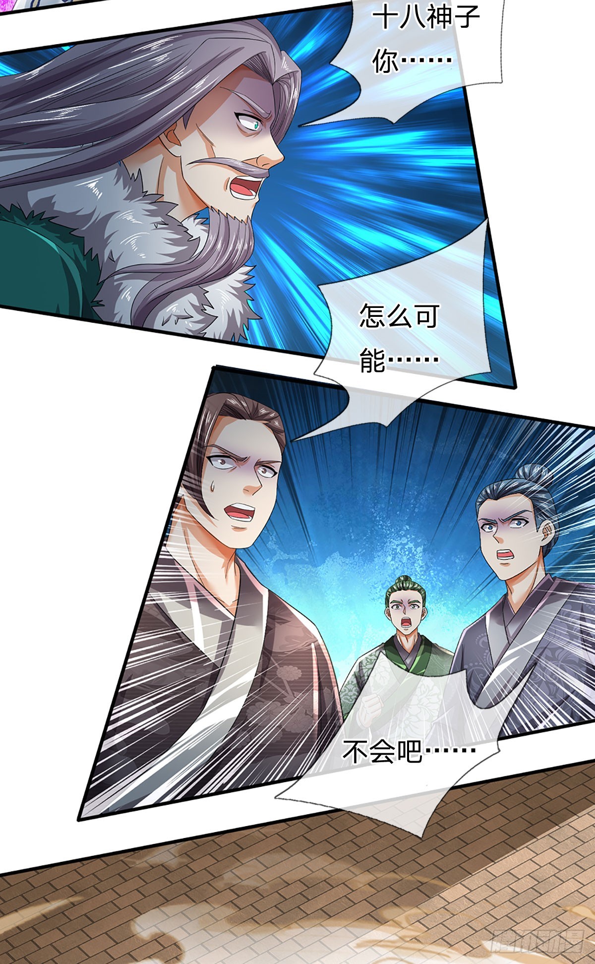开局签到至尊丹田小说免费阅读漫画,第201话 所护道之人大于一切1图