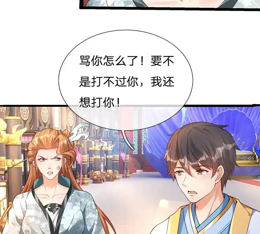开局签到至尊丹田小说免费阅读漫画,第63话 哪有压迫，哪就有反抗1图