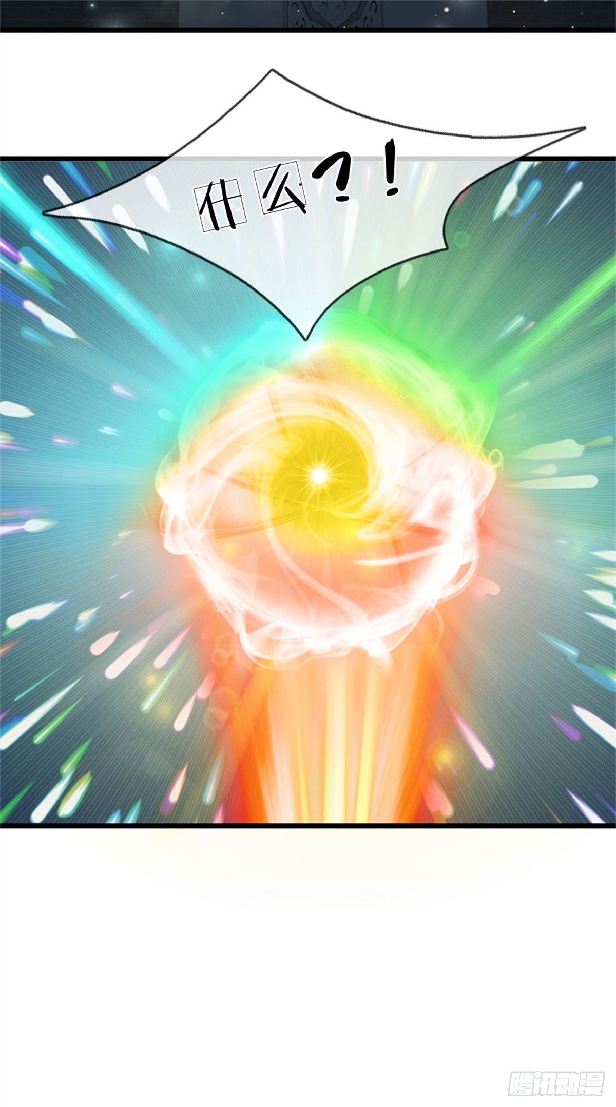 开局签到至尊丹田小说免费阅读漫画,第36话 你们才是一群废物1图