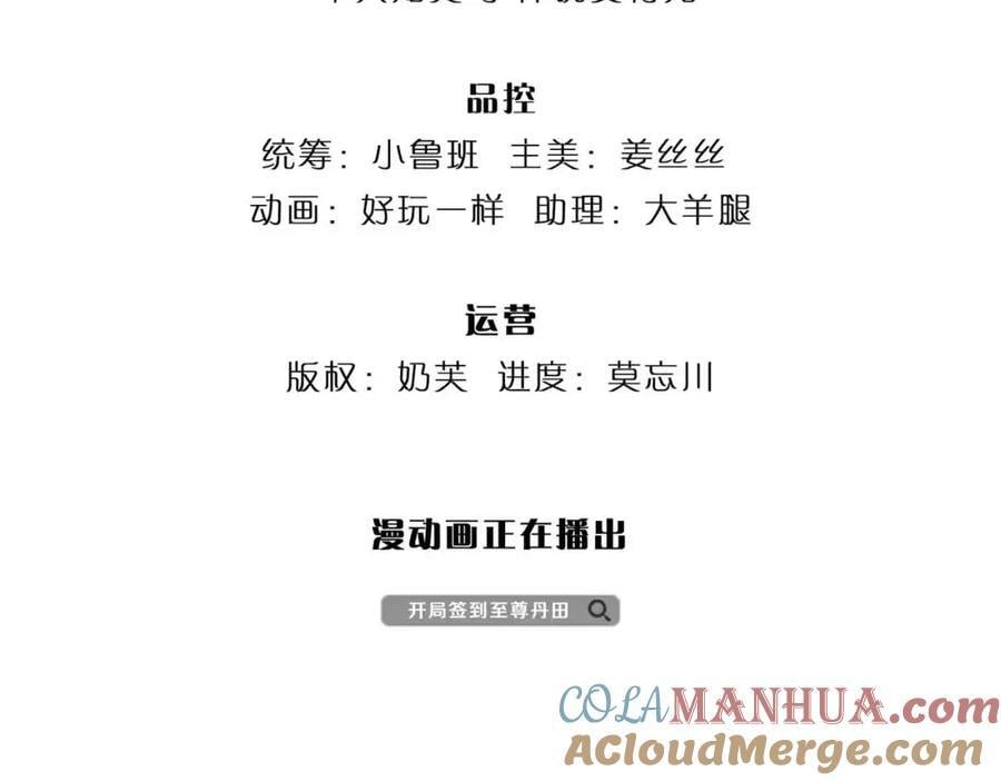 开局签到至尊丹田小说免费阅读漫画,第273话 有仇必报，一起上！1图