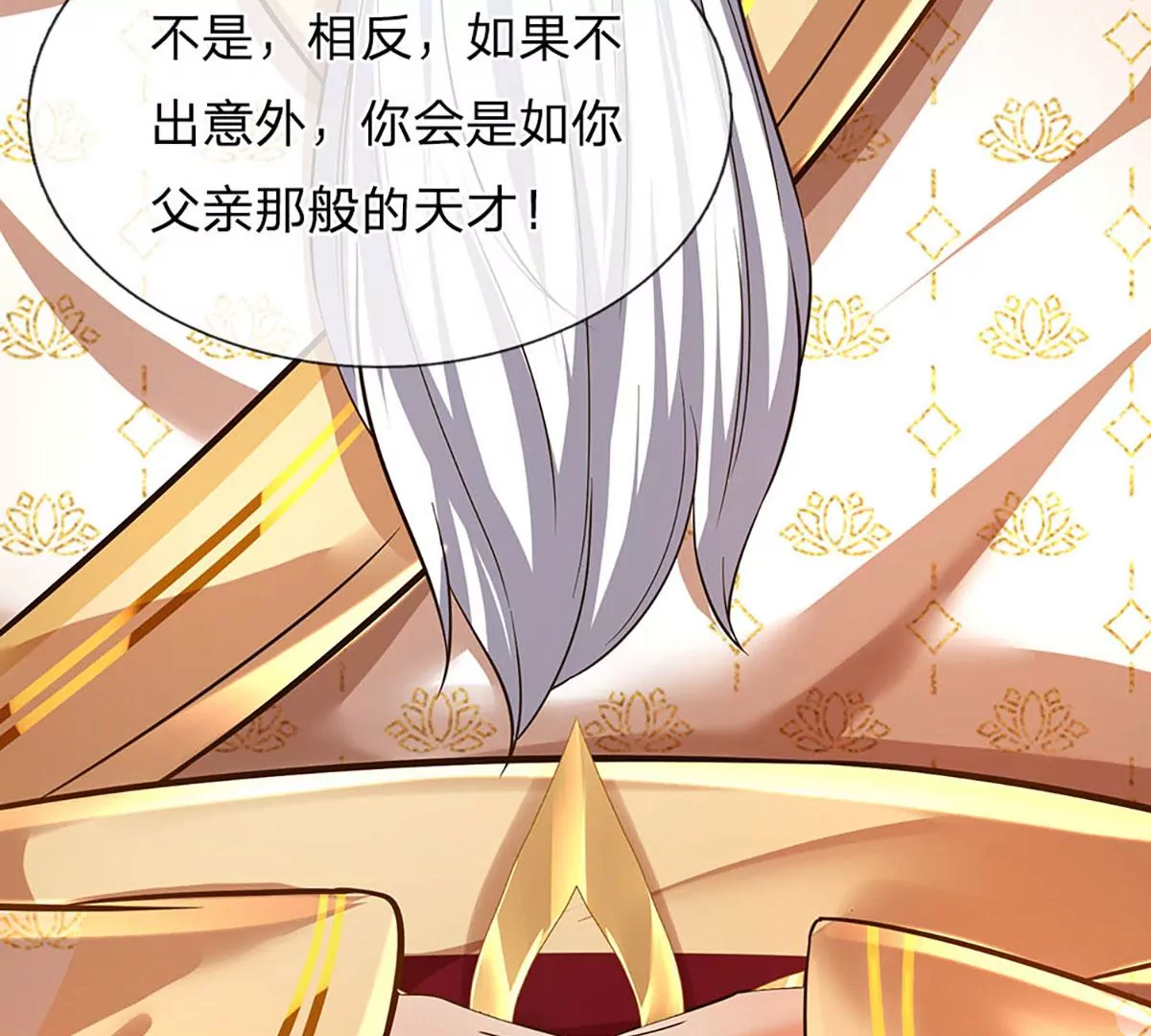 开局签到至尊丹田小说免费阅读漫画,第95话 真正不死药，逆天改命2图