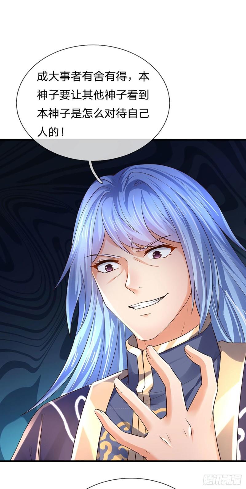 开局签到至尊丹田小说免费阅读漫画,第131话 岛屿禁制，用鉴赎人1图