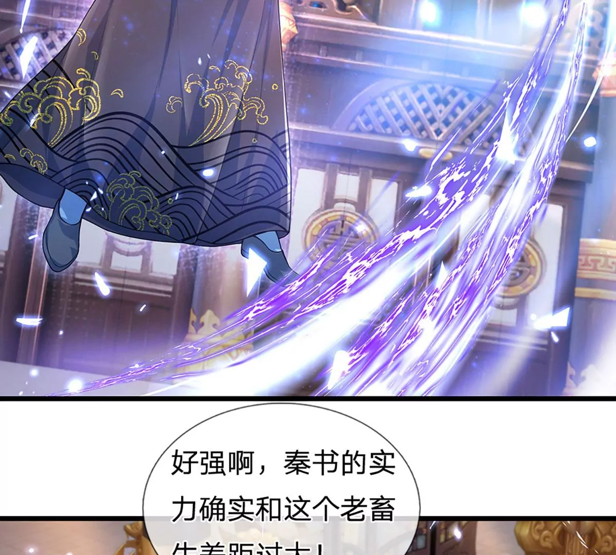 开局签到至尊丹田漫画免费看漫画,第59话 纳元护身，激将无用1图