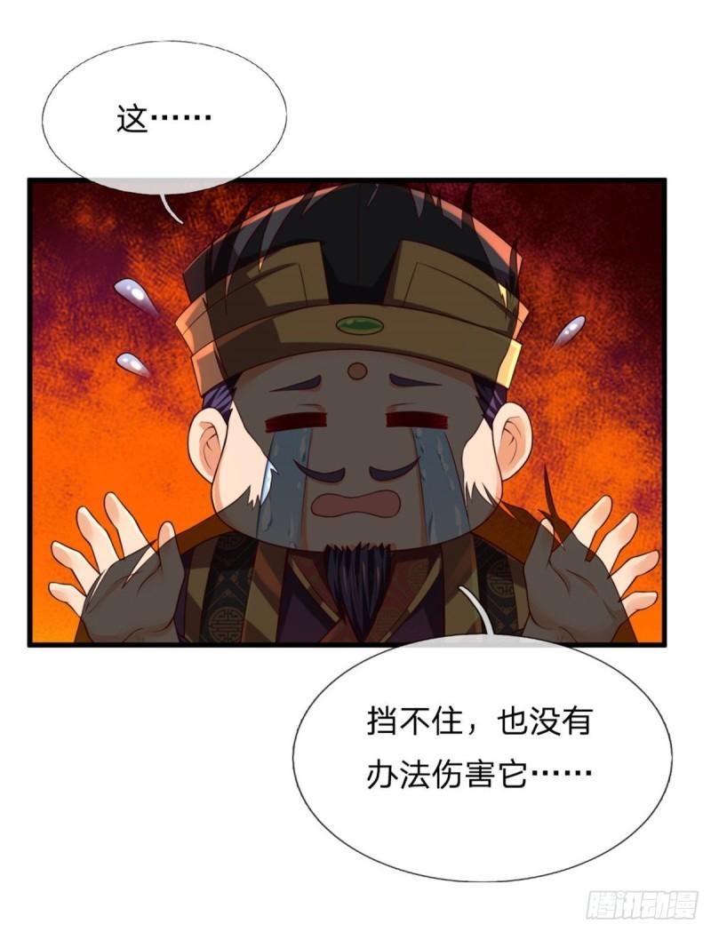 开局签到至尊丹田漫画免费看漫画,第91话 血影突袭，夺取生机1图