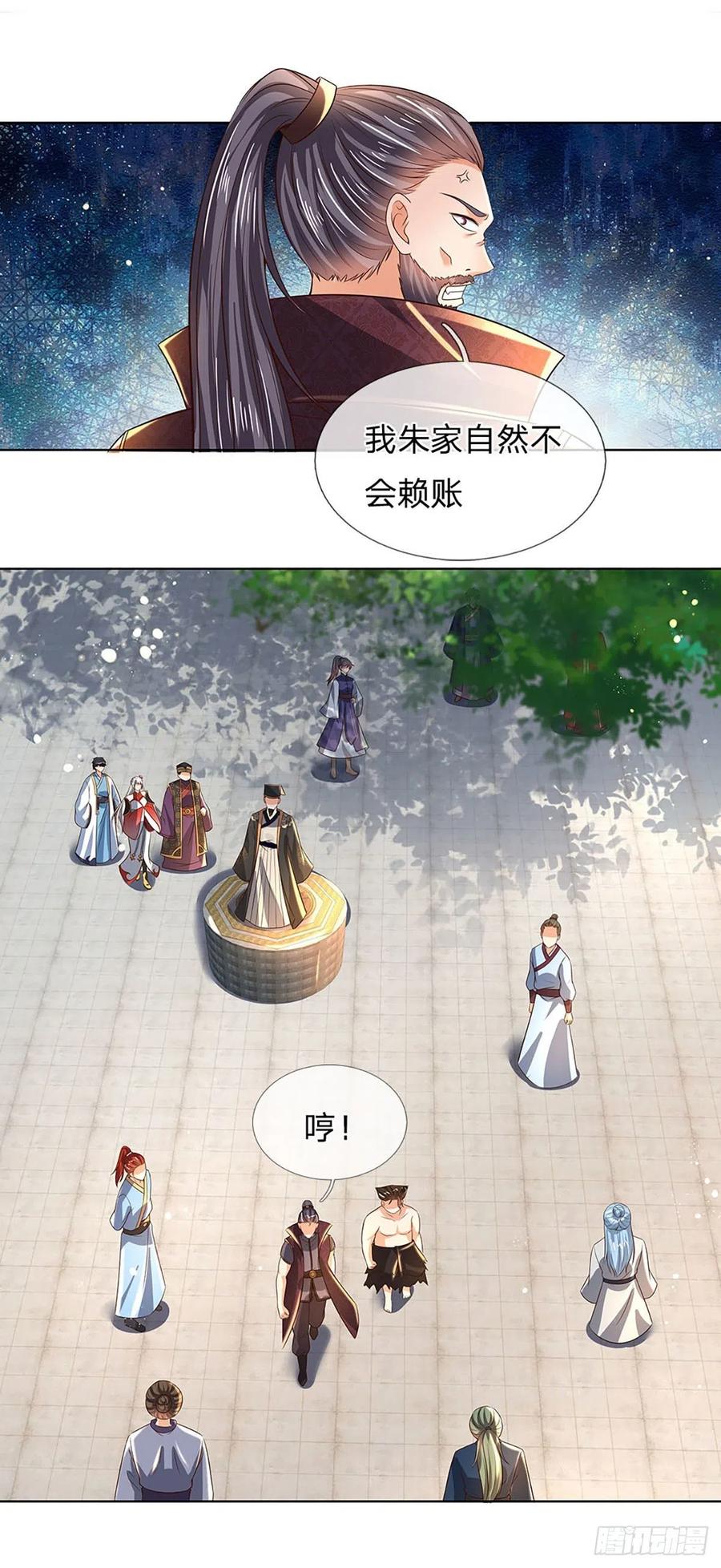 开局签到至尊丹田119漫画,第110话 神魂化蚕，啃噬血影2图