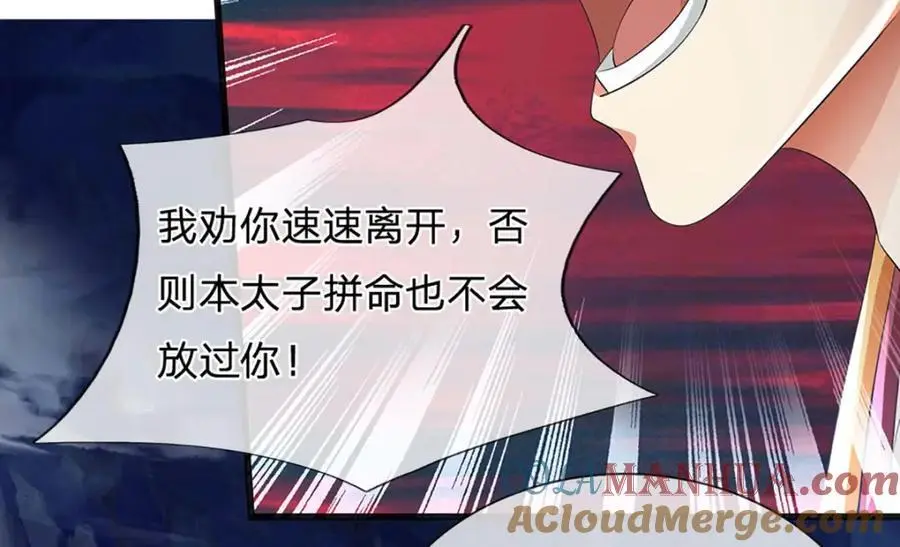 开局签到至尊丹田119漫画,第277话 一环扣一环1图