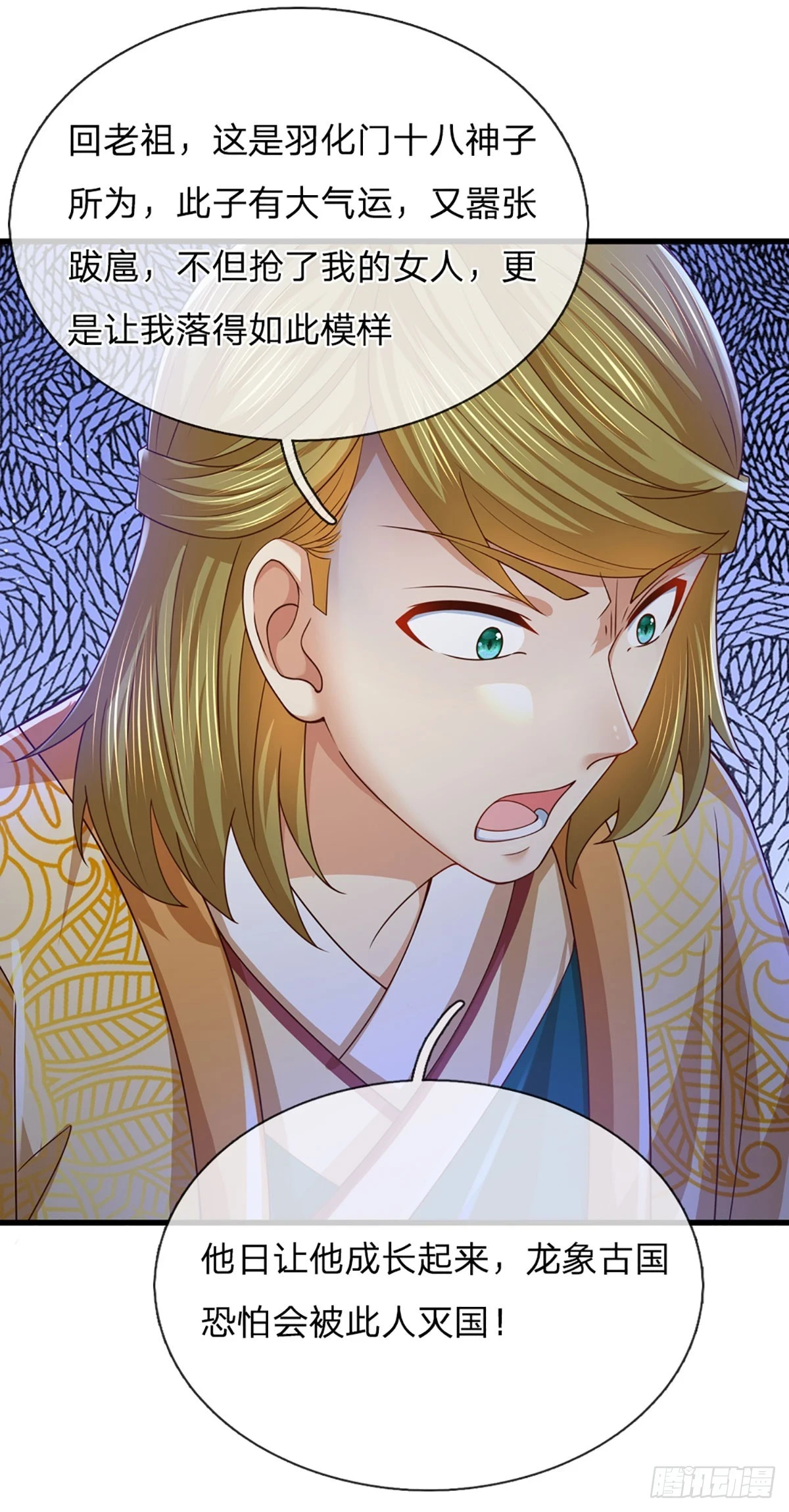 开局签到至尊丹田漫画免费看漫画,第208话 重塑肉身，魔天道现2图