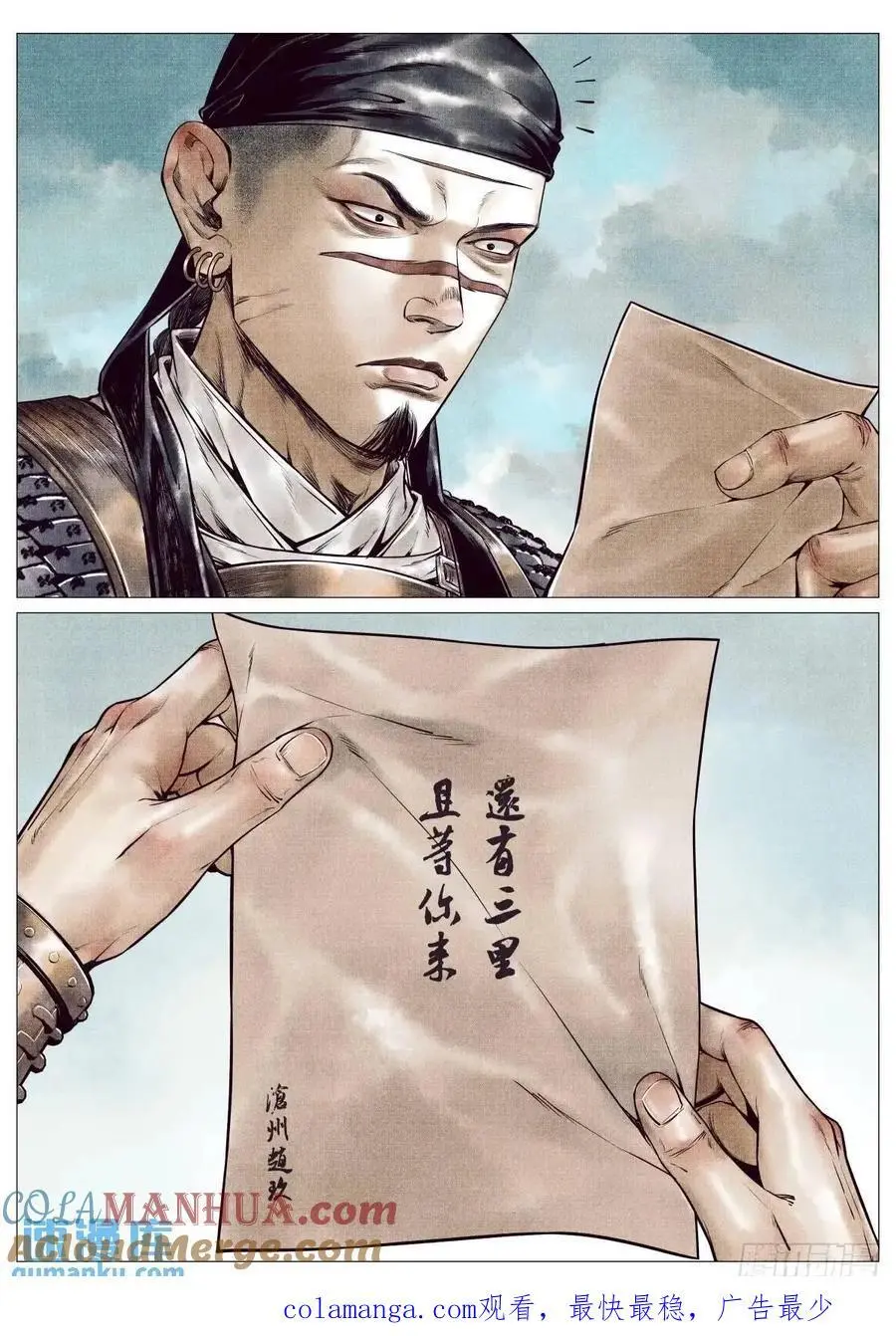 绍宋笔趣阁漫画,088 还有三里1图