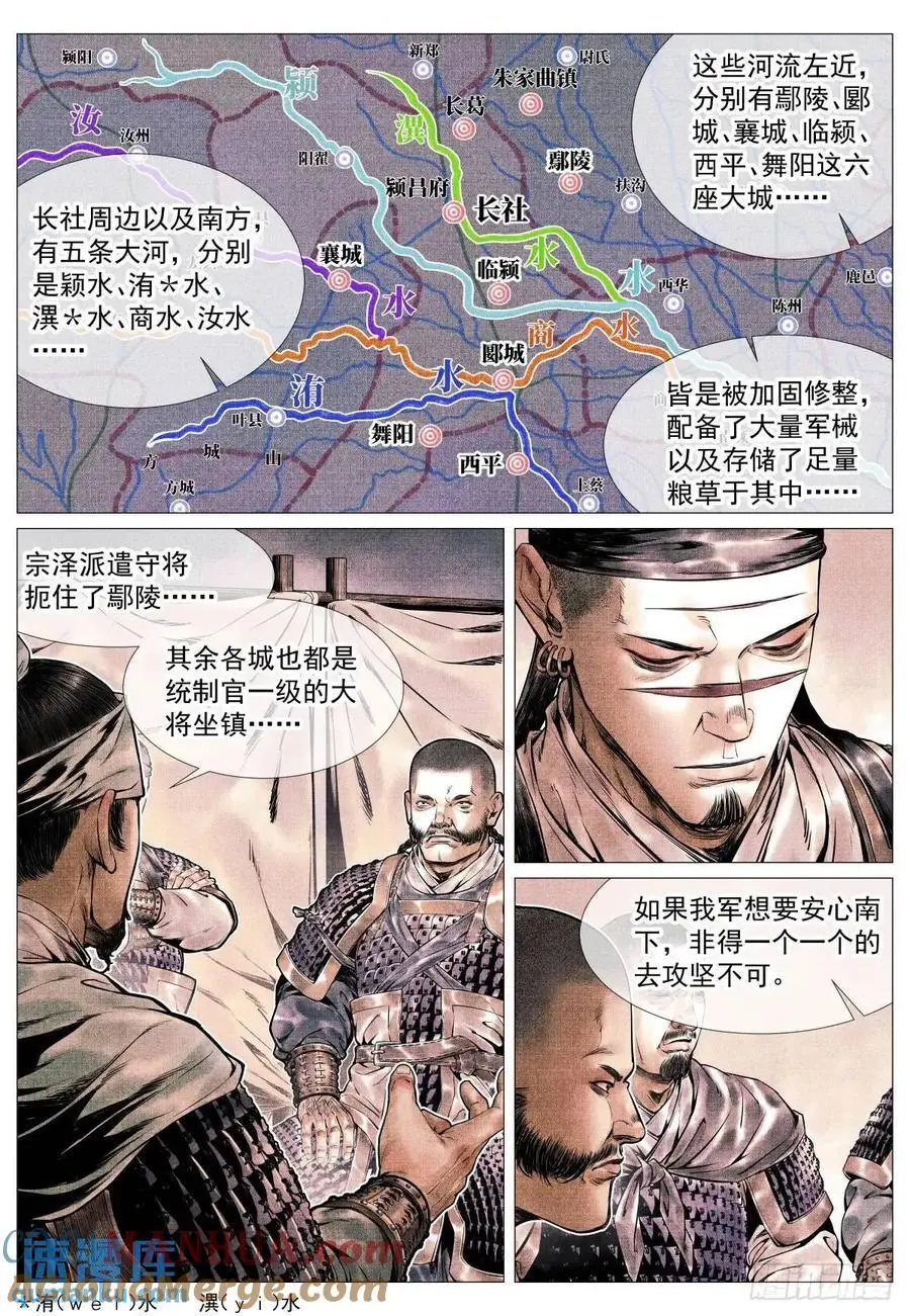 绍宋笔趣阁漫画,088 还有三里1图