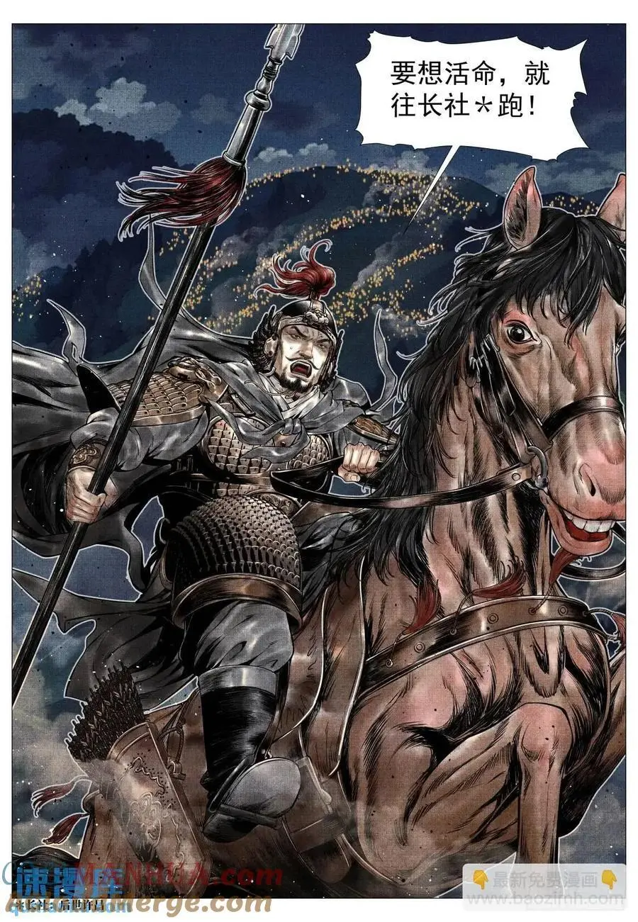 绍宋笔趣阁漫画,086 埋伏1图