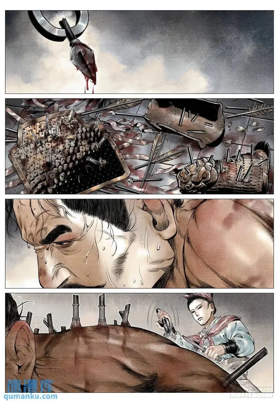 绍宋TXT下载八零电子书漫画,087 铸刀2图