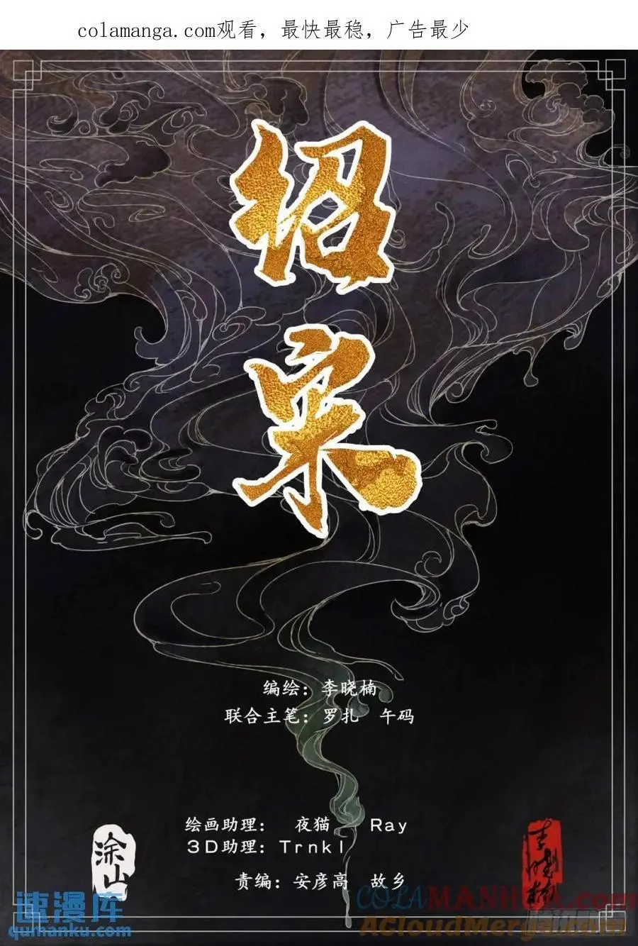 绍宋漫画免费下拉式漫画,085 重阳1图