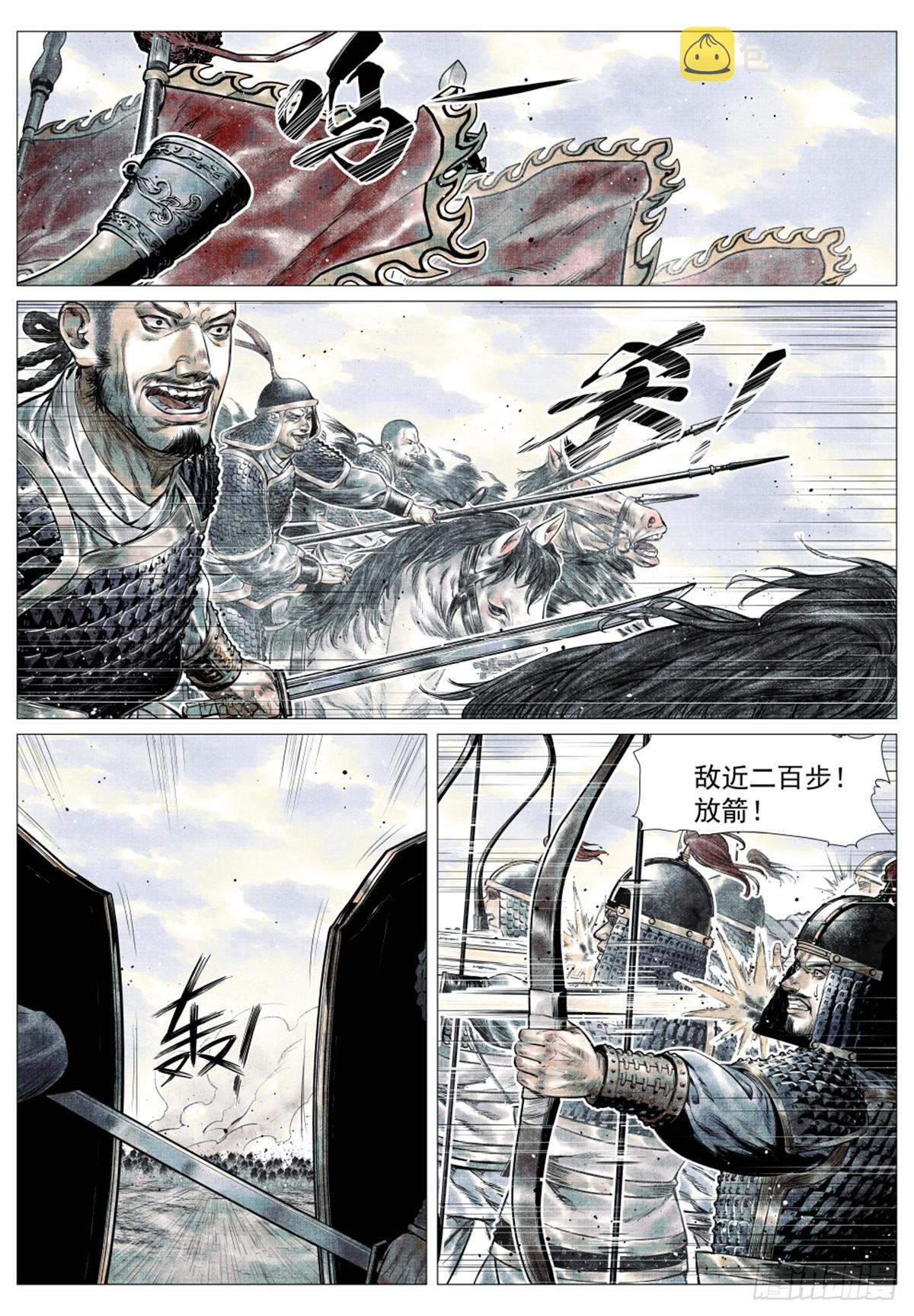 绍宋听书漫画,042 水泊激战1图