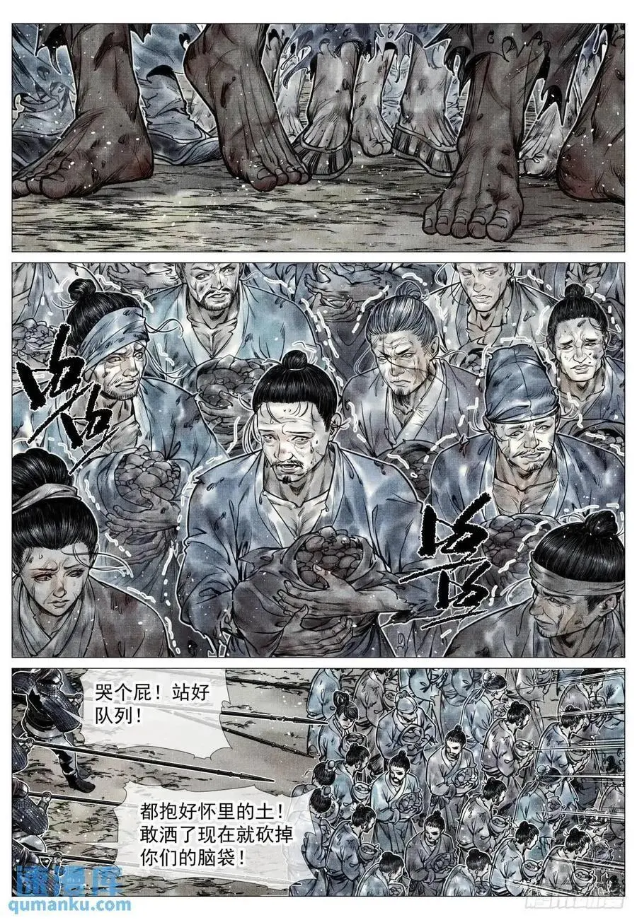 绍宋漫画,089 开战2图