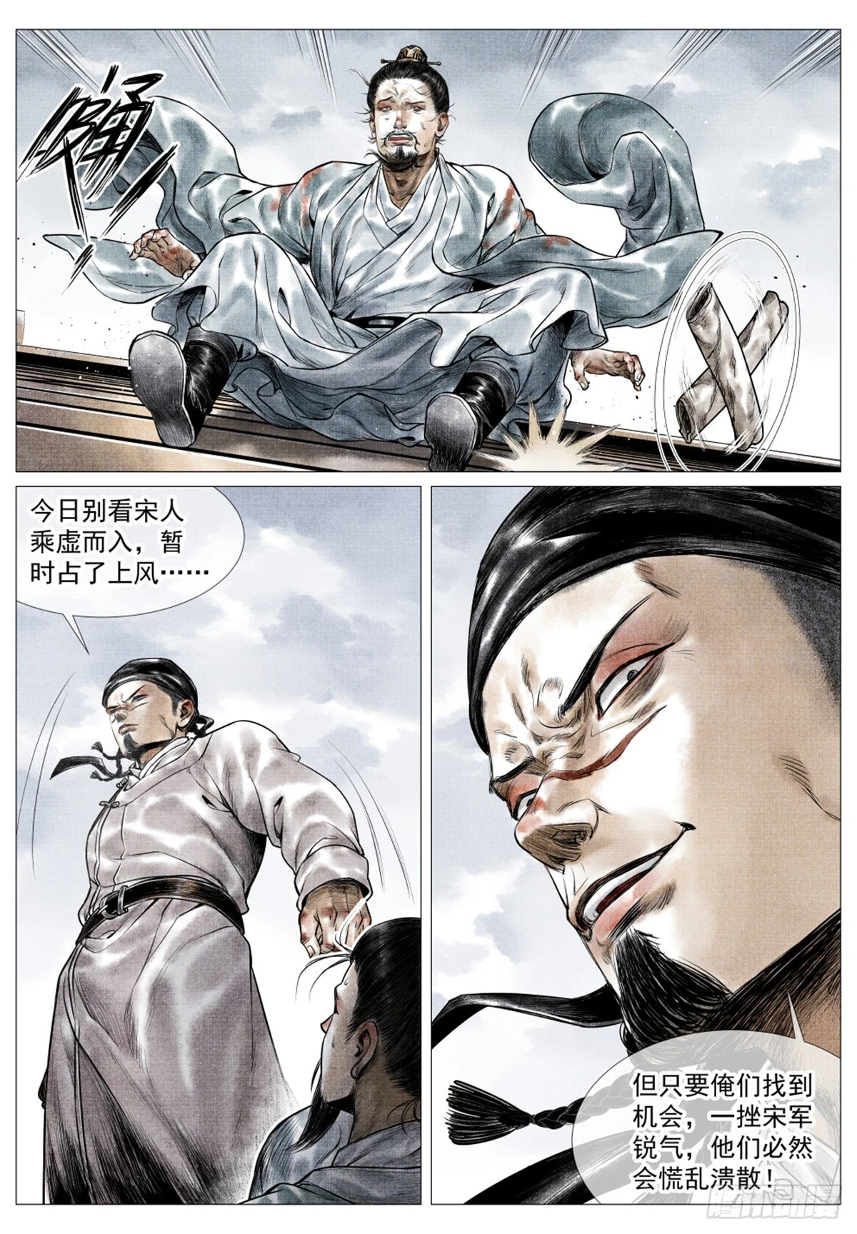 绍宋地图漫画,049 史书典故1图