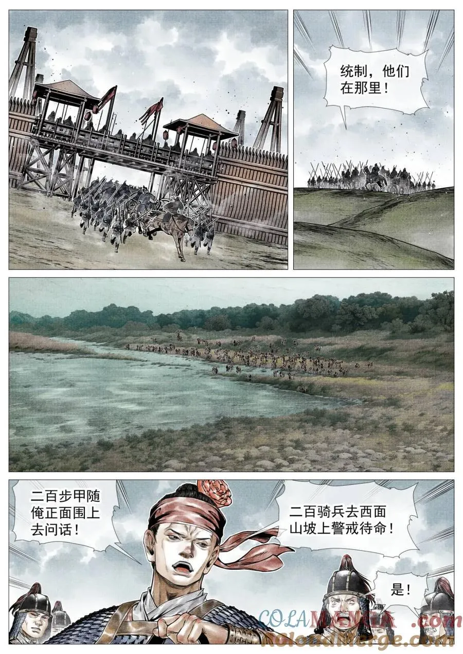 绍宋笔趣阁漫画,第109话 107 朕来了！1图