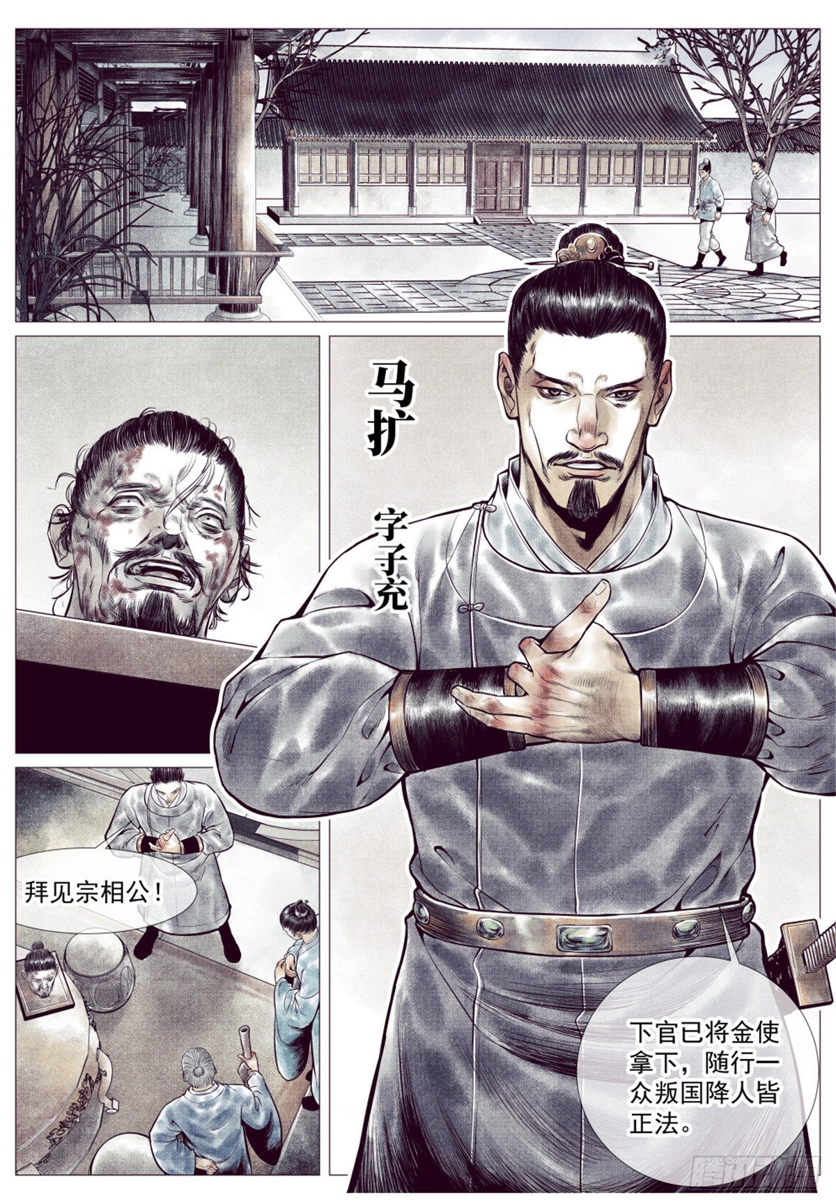 绍宋小说全文免费阅读漫画,035 宝贝2图