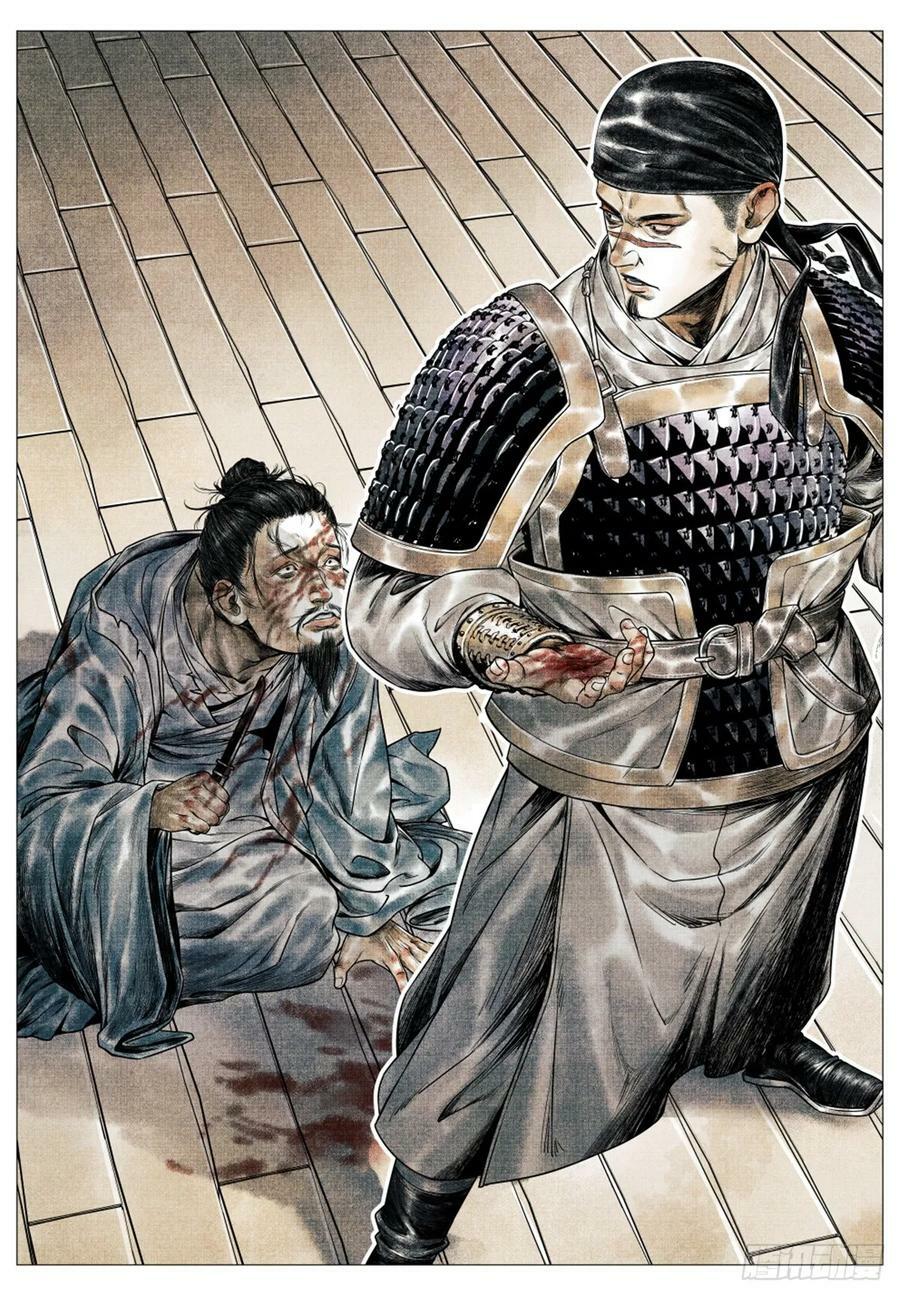 绍宋笔趣阁漫画,055 首胜2图