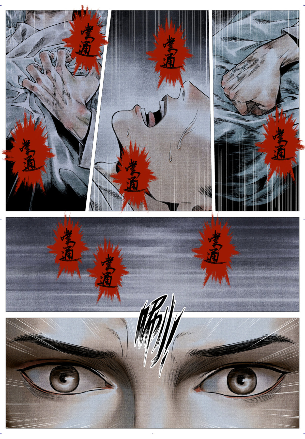 绍宋笔趣阁漫画,011 渡河1图