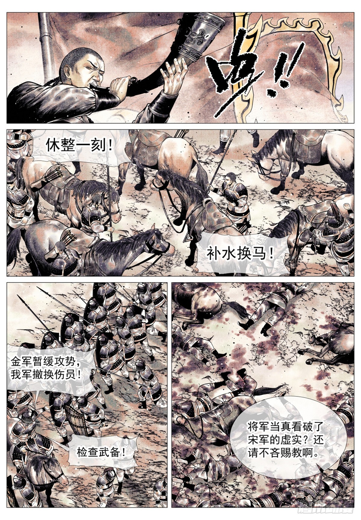 绍宋笔趣阁无弹窗漫画,043 爷爷生在天地间2图