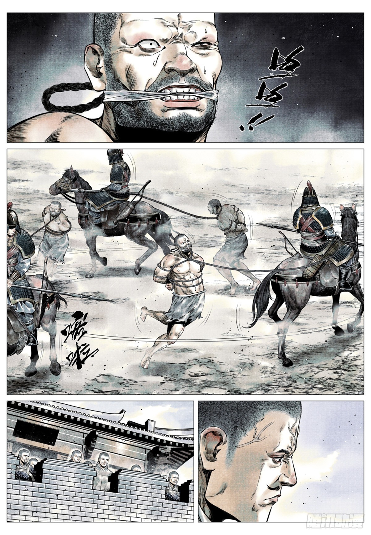 绍宋txt免费全本漫画,041 缩头滩2图