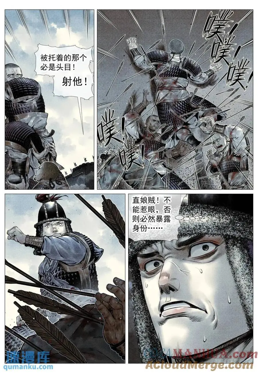 绍宋txt下载全本下载漫画,092 同人不同命1图